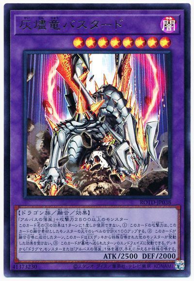 2021年 デスピアデッキ 入門書】融合新時代の幕開け【烙印 2021年 デスピアデッキ 入門書】融合新時代の幕開け【烙印