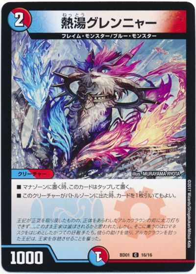 格安デュエマ研究所】4900円で革命チェンジ速攻!赤青ドギラゴン 格安デュエマ研究所】4900円で革命チェンジ速攻!赤青ドギラゴン