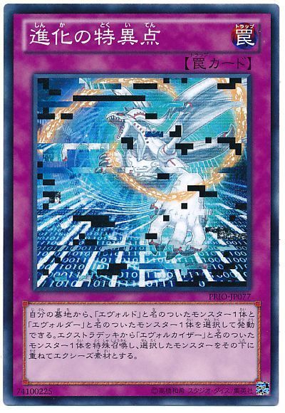 エヴォルテージ】デッキ 我が道を征く＋αのこと | 遊戯王 - コラム ...