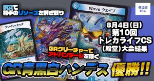 ループ徹底解説】アナカラーグラスパーの回し方と必勝テクニック ループ徹底解説】アナカラーグラスパーの回し方と必勝テクニック