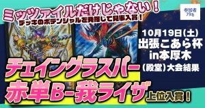 ループ徹底解説】アナカラーグラスパーの回し方と必勝テクニック ループ徹底解説】アナカラーグラスパーの回し方と必勝テクニック