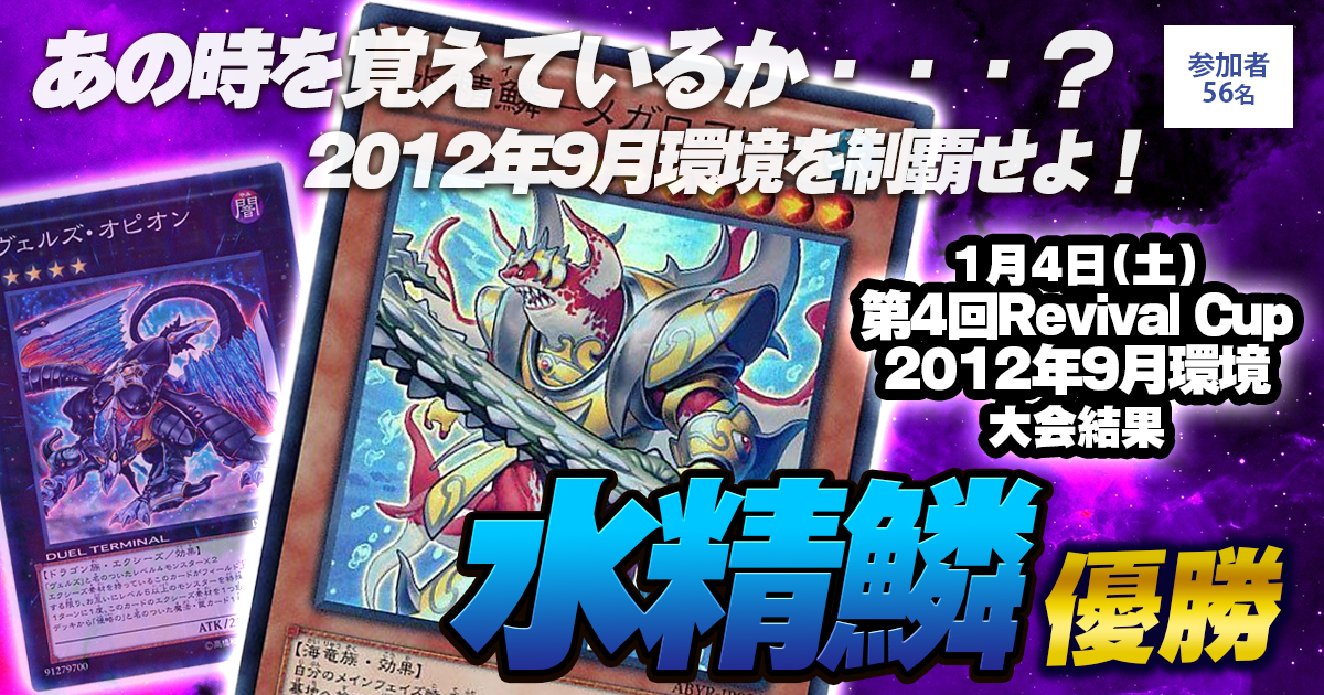 遊戯王2012年9月環境ゲートボール 7デッキ - トレーディングカード