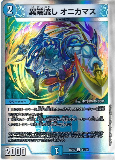 格安デュエマ研究所】4900円で革命チェンジ速攻!赤青ドギラゴン 格安デュエマ研究所】4900円で革命チェンジ速攻!赤青ドギラゴン