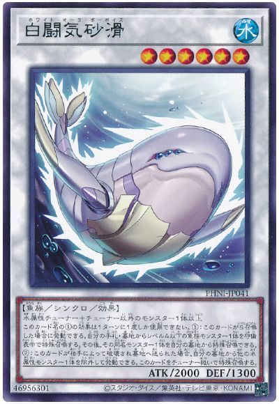 OCG】2024年ホワイト・オーラデッキ入門書【同名モンスターで連続 