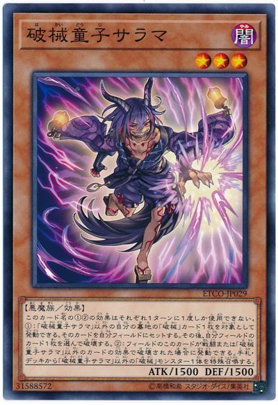 遊戯王 破械イビルツイン デッキ ガチ構築 - トレーディングカード