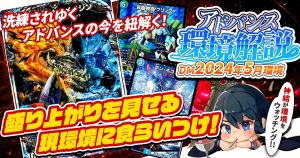 革命的詰めの一手】赤青マジックチェンジの回し方と必勝 革命的詰めの一手】赤青マジックチェンジの回し方と必勝