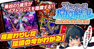 革命的詰めの一手】赤青マジックチェンジの回し方と必勝 革命的詰めの一手】赤青マジックチェンジの回し方と必勝