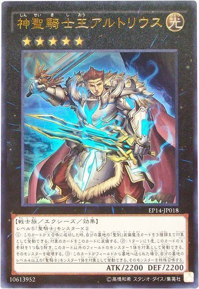 OCG】2024年 聖騎士デッキ入門書【聖剣４刀流で問答無用のワンショット ...