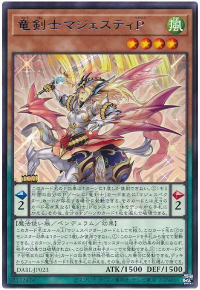 OCG】2024年ヴェーダデッキ入門書【ペンデュラムをも扱う新たな世壊 