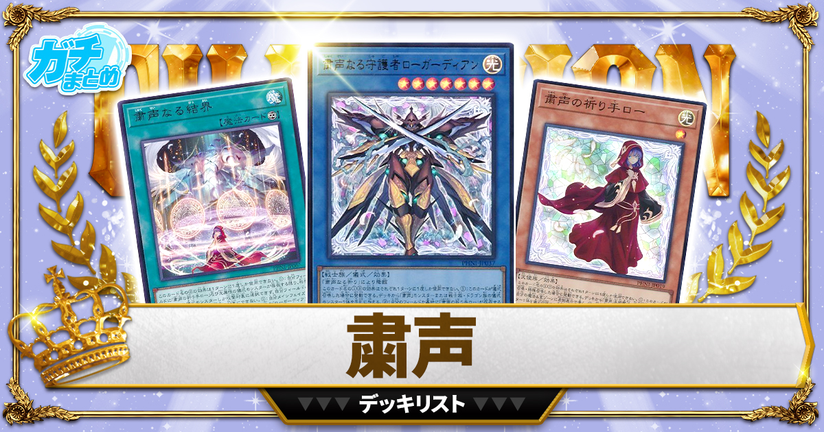 お気に入り 遊戯王 粛声 大会優勝 構築済みデッキ 遊戯王OCG デュエル ...