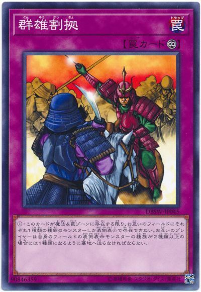 OCG】2024年 破械デッキ 入門書【展開寄せ構築も可能に OCG】2024年 破械デッキ 入門書【展開寄せ構築も可能に