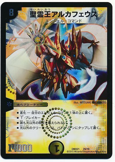 デュエパを始めよう】H・アルカディアスの作り方解説記事 デュエパを始めよう】H・アルカディアスの作り方解説記事