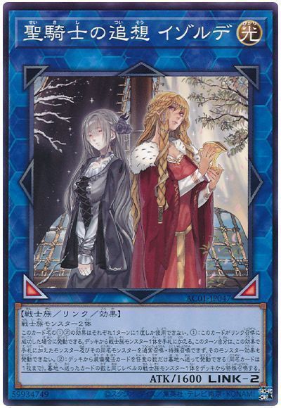 OCG】2024年カオス・ソルジャーデッキ 入門書【豪快かつ柔軟な混沌の