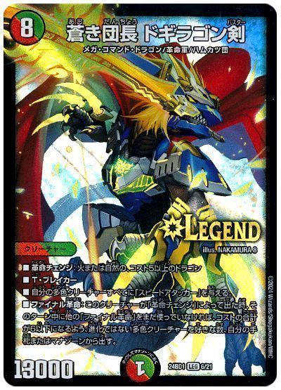 格安デュエマ研究所】4900円で革命チェンジ速攻!赤青ドギラゴン 格安デュエマ研究所】4900円で革命チェンジ速攻!赤青ドギラゴン