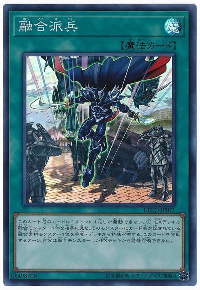 2021年 デスピアデッキ 入門書】融合新時代の幕開け【烙印 2021年 デスピアデッキ 入門書】融合新時代の幕開け【烙印
