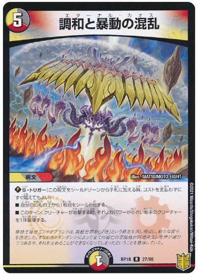 格安デュエマ研究所】5000円でデュエパーティー式生存戦略!5c 格安デュエマ研究所】5000円でデュエパーティー式生存戦略!5c