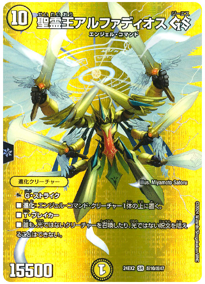 収録リスト】天下夢双‼デュエキングDream2024商品情報【DM24-EX2 収録リスト】天下夢双‼デュエキングDream2024商品情報【DM24-EX2