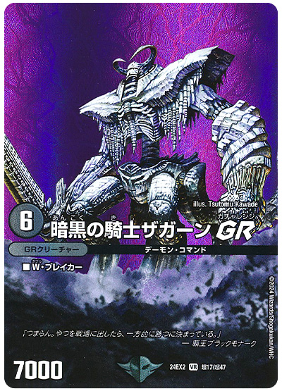 収録リスト】天下夢双‼デュエキングDream2024商品情報【DM24-EX2 収録リスト】天下夢双‼デュエキングDream2024商品情報【DM24-EX2