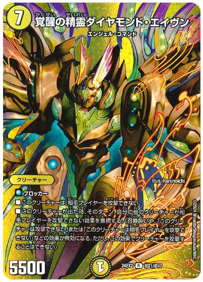 収録リスト】天下夢双‼デュエキングDream2024商品情報【DM24-EX2 収録リスト】天下夢双‼デュエキングDream2024商品情報【DM24-EX2