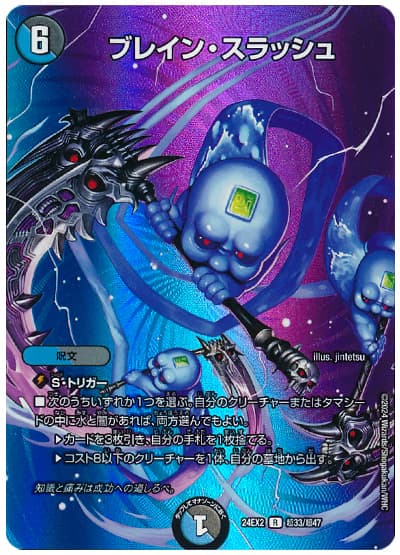 収録リスト】天下夢双‼デュエキングDream2024商品情報【DM24-EX2 収録リスト】天下夢双‼デュエキングDream2024商品情報【DM24-EX2