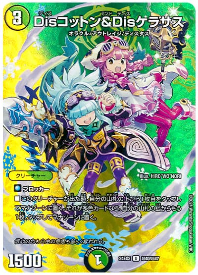 収録リスト】天下夢双‼デュエキングDream2024商品情報【DM24-EX2 収録リスト】天下夢双‼デュエキングDream2024商品情報【DM24-EX2
