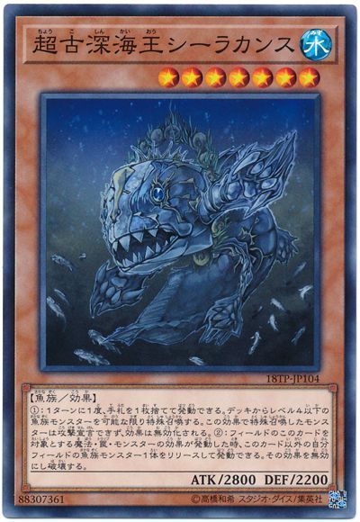 OCG】2024年 ゴーティスデッキ入門書【神秘の海の奇抜な魚達 