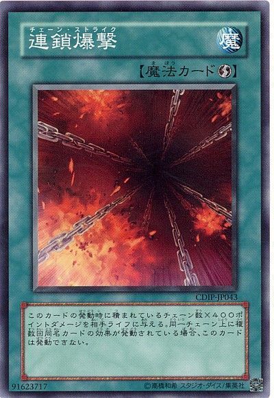 連鎖爆撃１枚で８０００削りたいデッキ | 遊戯王 - コラム | ガチまとめ