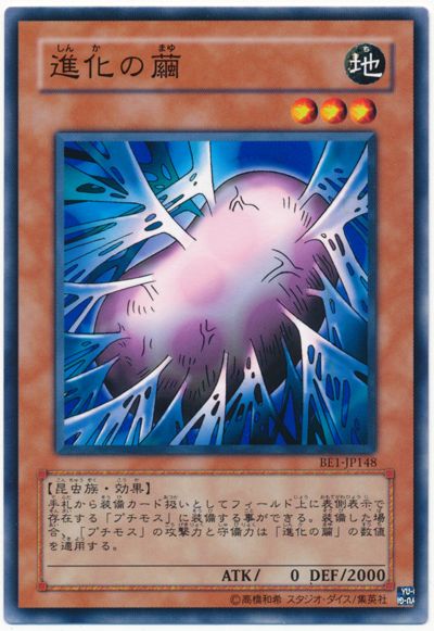 メタバース》規制で《究極完全態・グレート・モス》の正規召喚が メタバース》規制で《究極完全態・グレート・モス》の正規召喚が