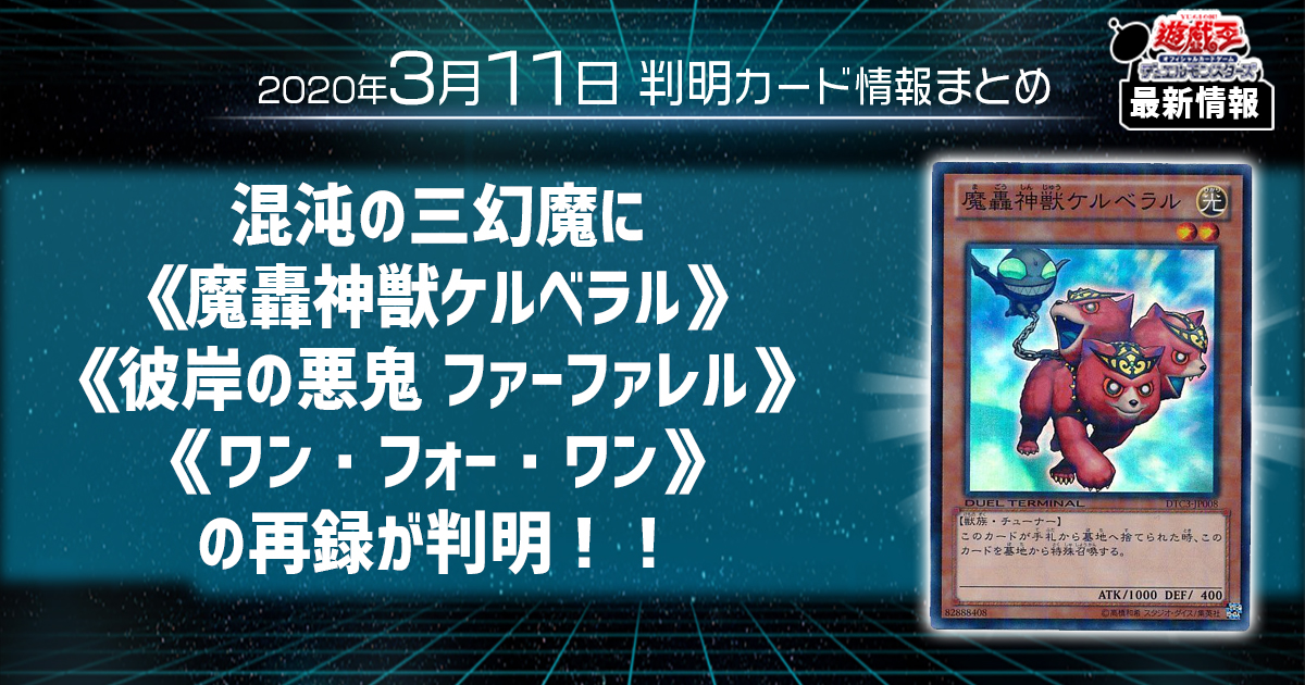 想像を超えての 遊戯王 混沌の三幻魔 ストラクチャーデッキ 15個 DECK