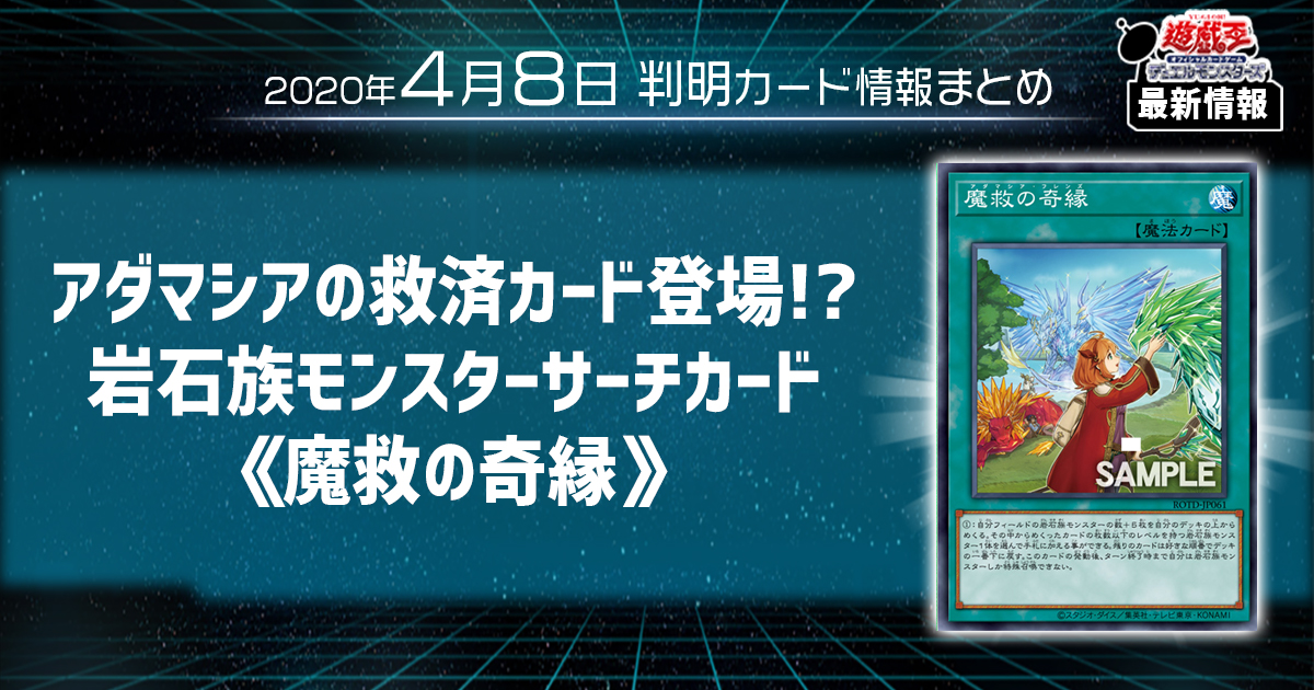 遊戯王用速報アイキャッチ-6.jpg 遊戯王用速報アイキャッチ-6.jpg