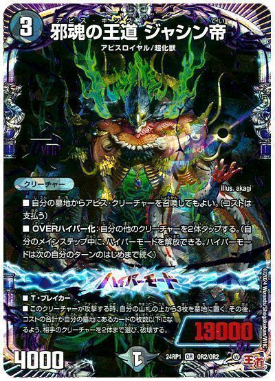 デュエパを始めよう】闇自然アビスデッキの作り方解説記事 デュエパを始めよう】闇自然アビスデッキの作り方解説記事