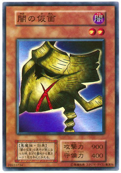 大砲だるま トレーディングカード 攻撃力900 守備力500（5枚） 古代