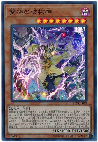 OCG】2024年 破械デッキ 入門書【展開寄せ構築も可能に】 | 遊戯王 