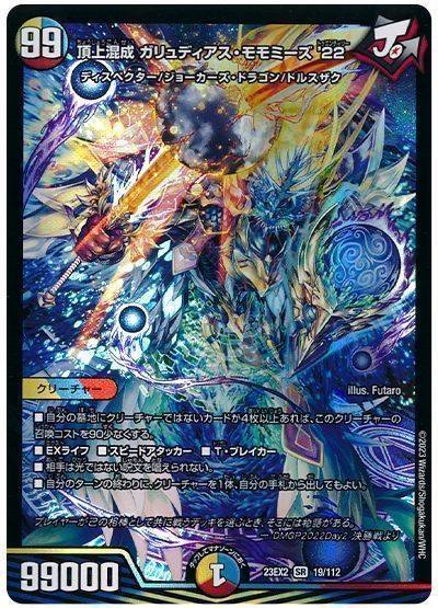 2024年版】青緑Gジョラゴンの回し方【オリジナル/MAX-G 2024年版】青緑Gジョラゴンの回し方【オリジナル/MAX-G