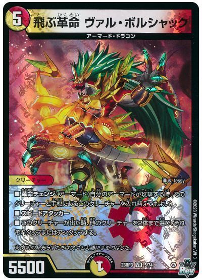 格安デュエマ研究所】4900円で革命チェンジ速攻!赤青ドギラゴン 格安デュエマ研究所】4900円で革命チェンジ速攻!赤青ドギラゴン