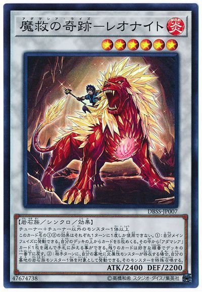 DBC】うさぎ魔救(アダマシア) | 遊戯王 - コラム | ガチまとめ DBC】うさぎ魔救(アダマシア) | 遊戯王 - コラム | ガチまとめ