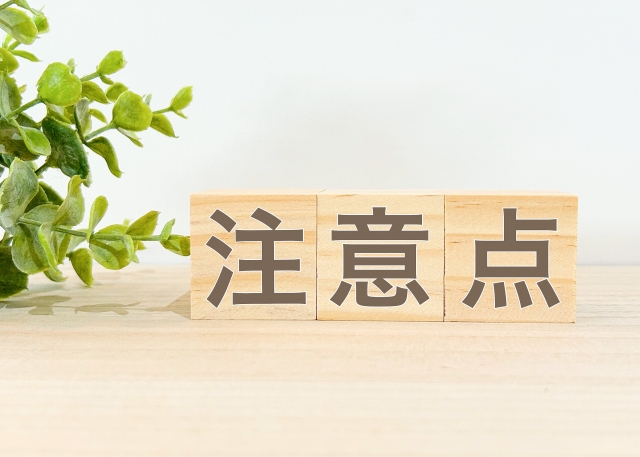 注意点と書かれたキューブ