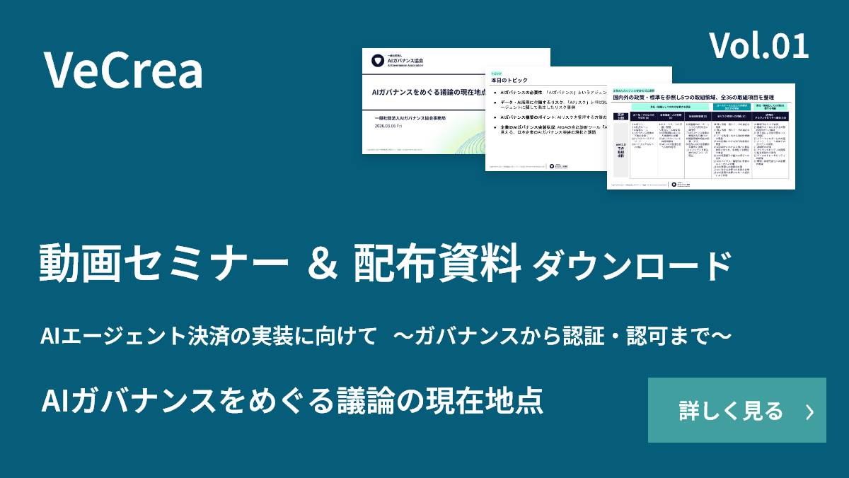 AIガバナンスをめぐる議論の現在地点