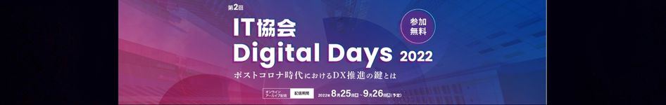 サイバー攻撃に対する従業員のセキュリティ意識向上を実現するには? ~世界最大のクラウド型セキュリティ教育プラットフォーム”KnowBe4”の活用事例ご紹介~