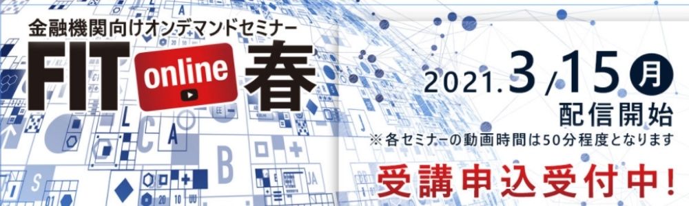 【金融機関様限定】 CEO詐欺や標的型メールにもう騙されない! 「人」から始まる新しいセキュリティ対策
