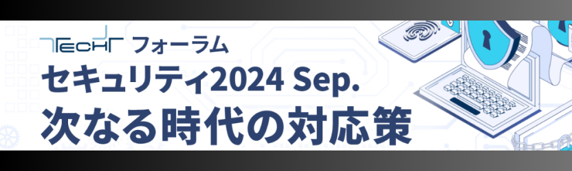 サイバー攻撃に対する「