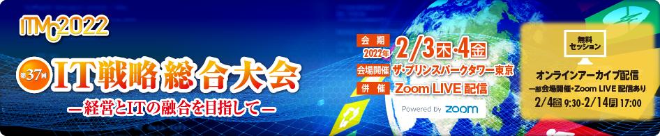 セキュリティアウェアネス向上の目的で、 なぜISIDはKnowBe4を導入したのか? ~導入のキッカケから本番運用開始までの道のり~ 【講演資料提供