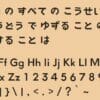 Aoboshi One Font