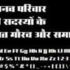 Gajraj One Font