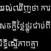 Konkhmer Sleokchher Font