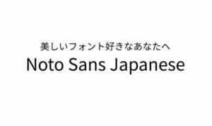 Noto Sans Japanese Font