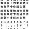 Noto Sans Traditional Chinese Font