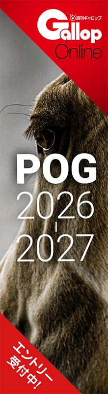 Gallop Online POG 2026-2027