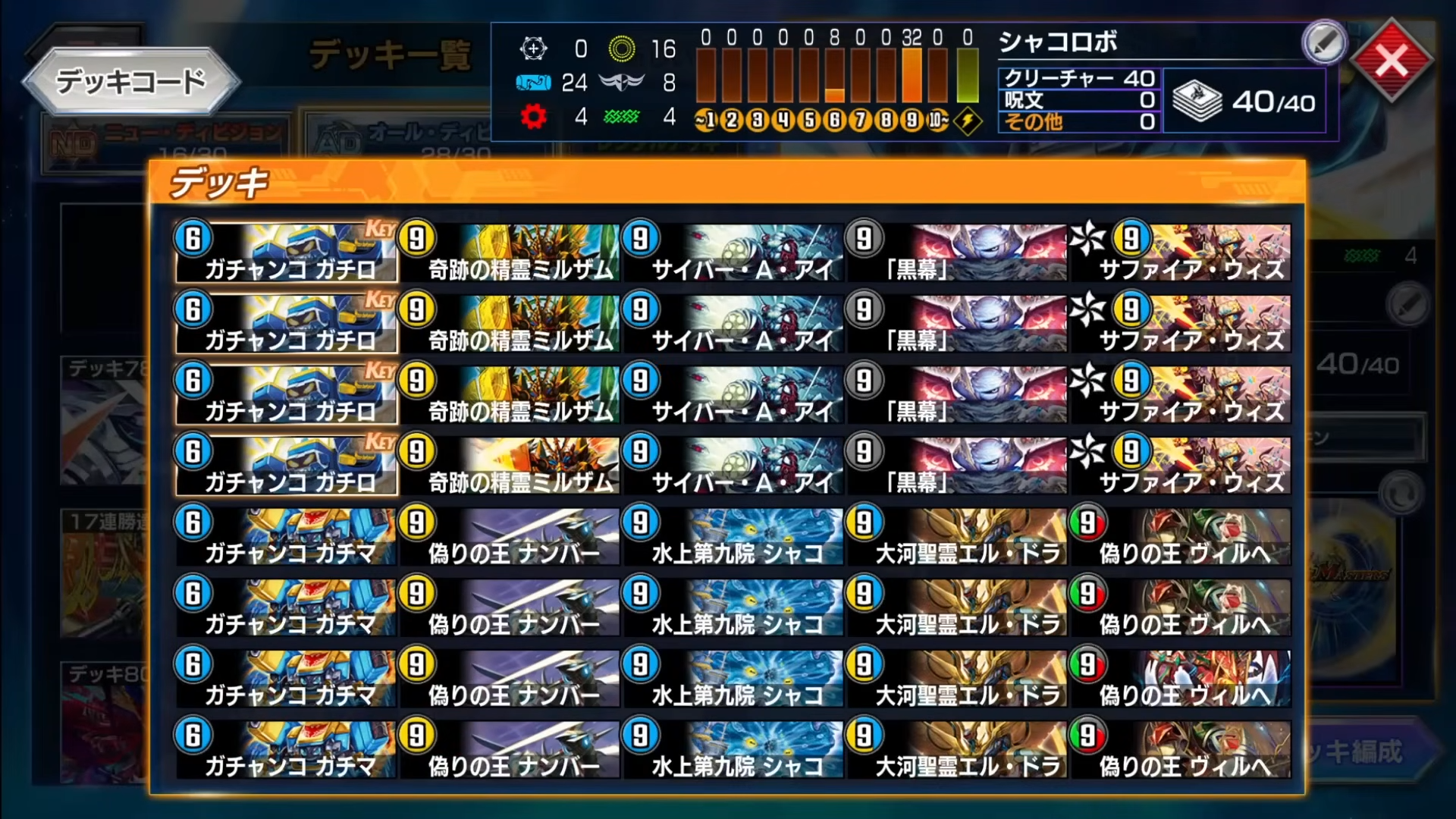 デュエプレ】最速4ターンで特殊勝利！「シャコガイルガチロボ」デッキ