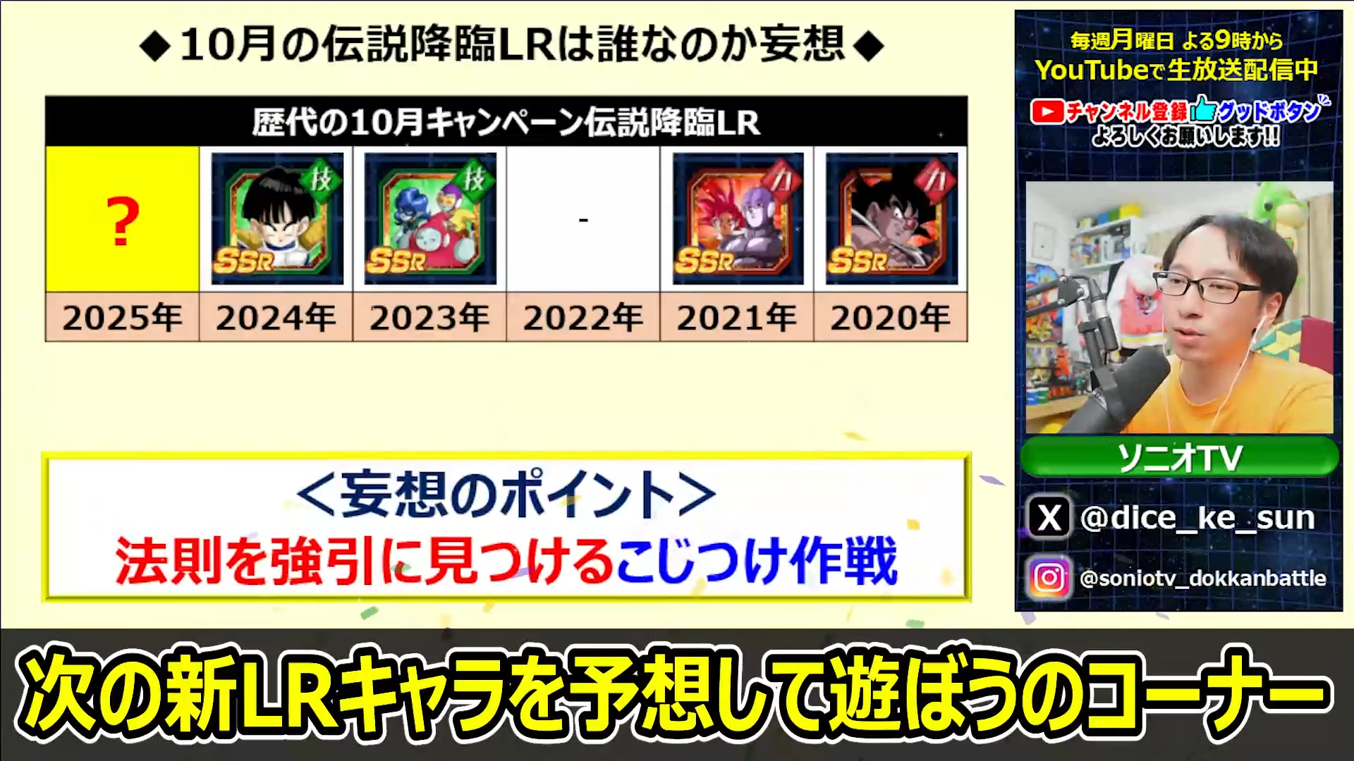 ドッカンバトル】10月伝説降臨LRはベビー軍団か？過去の法則から新キャラを徹底予想！【ドラゴンボールZ】 | Echoes Game